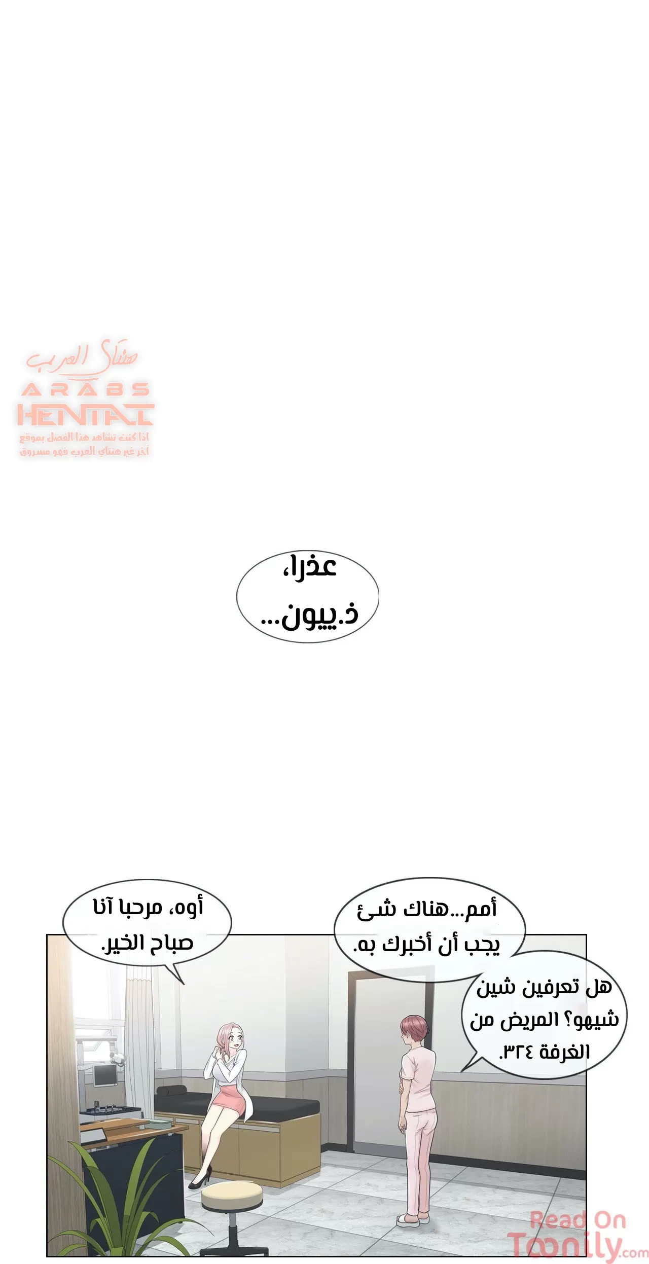 المس للفتح - 9 - 6529809060e11.webp