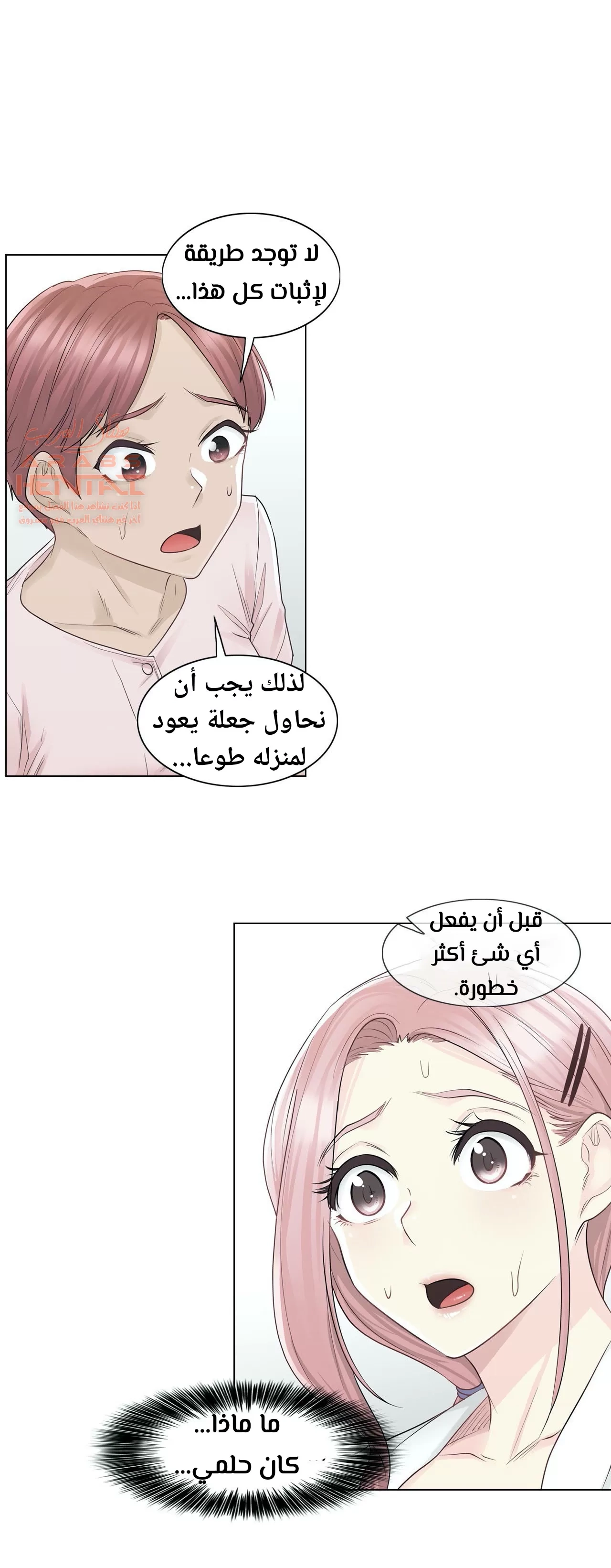 المس للفتح - 9 - 65298093d1293.webp
