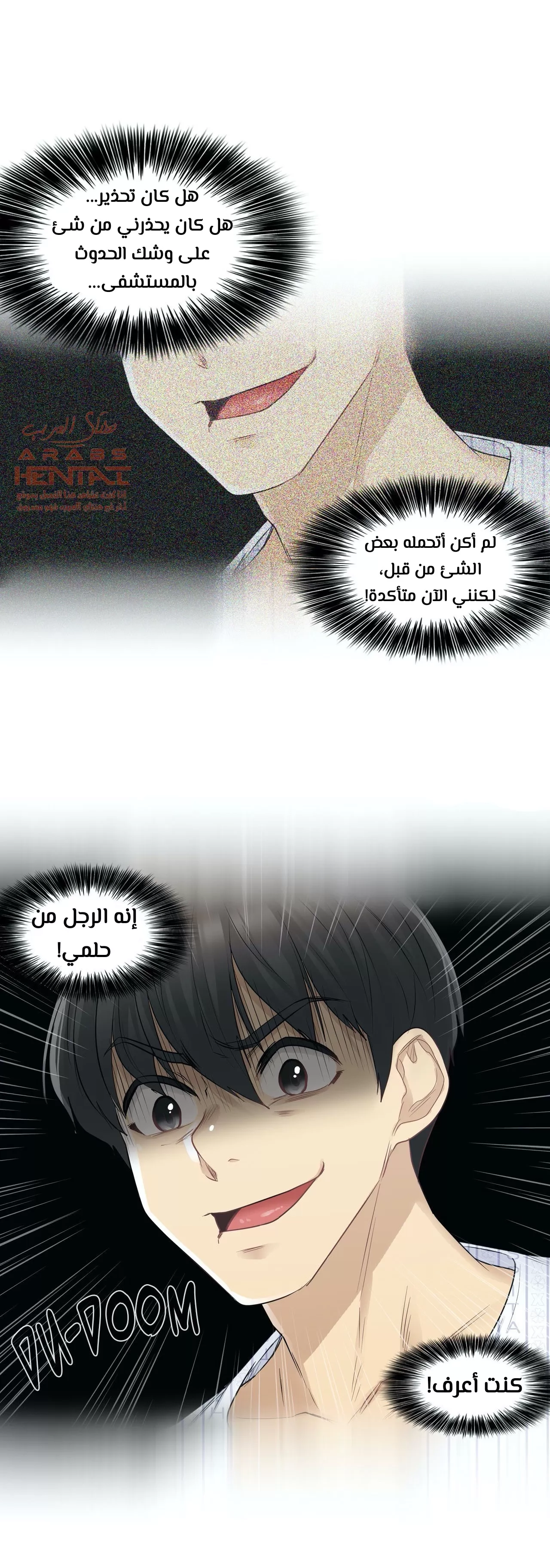 المس للفتح - 9 - 652980953b68c.webp