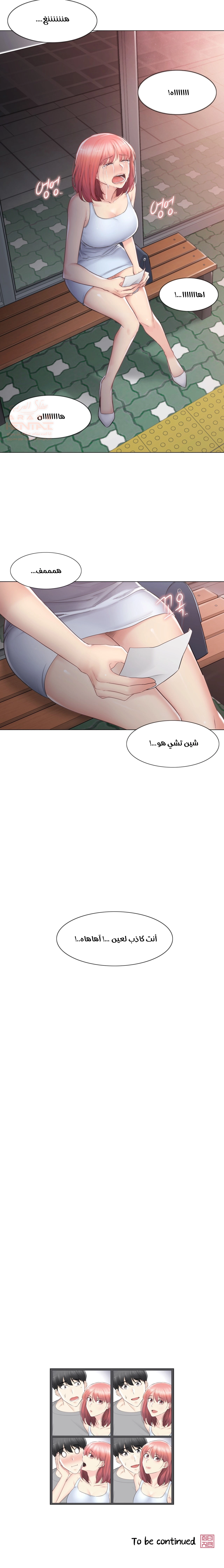 المس للفتح - 92 - 65298e9dc298b.webp