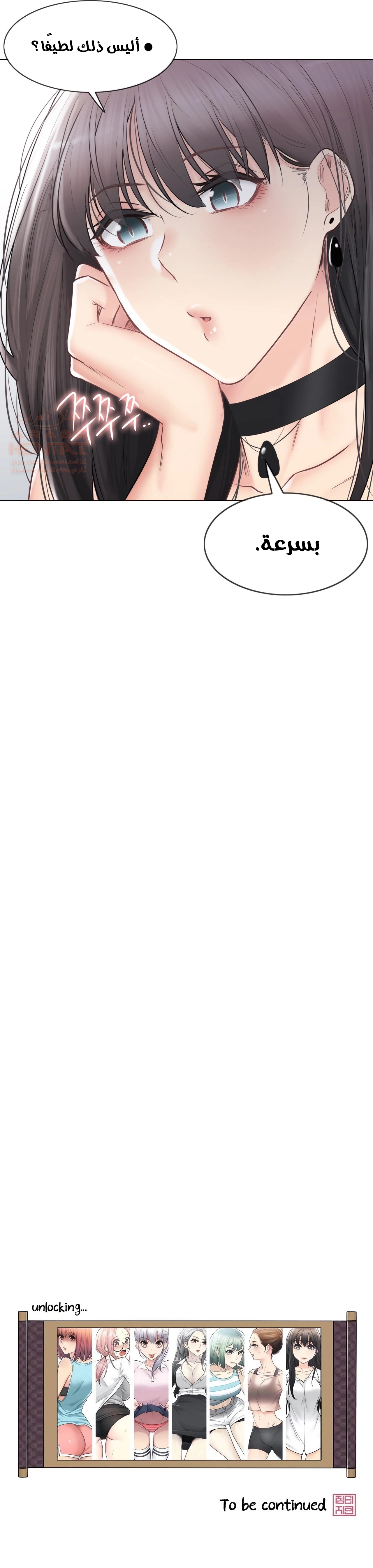 المس للفتح - 94 - 65298eda08c13.webp