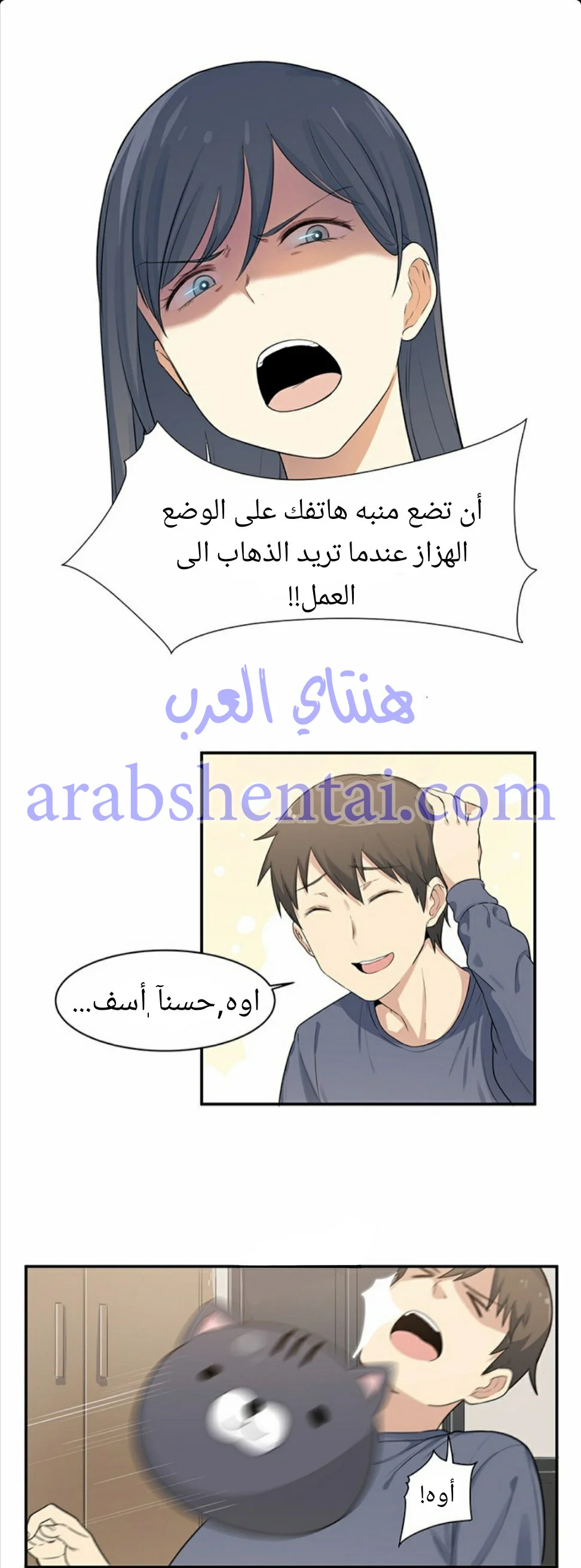 المعذرة, هذه غرفتي - 1 - 6529416c191ec.webp