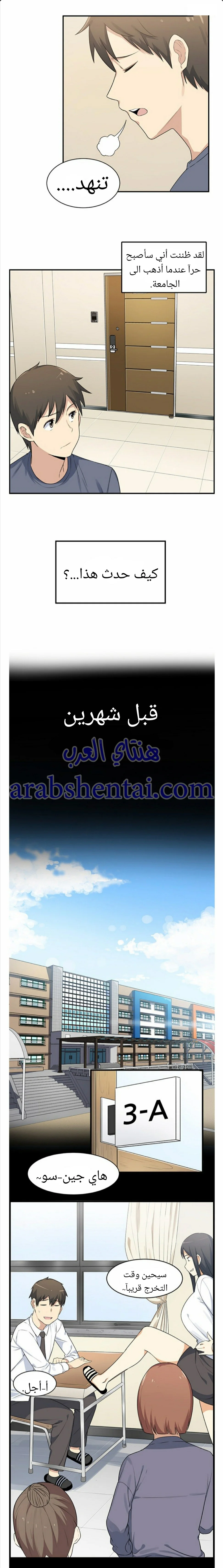 المعذرة, هذه غرفتي - 1 - 6529416ec69f6.webp