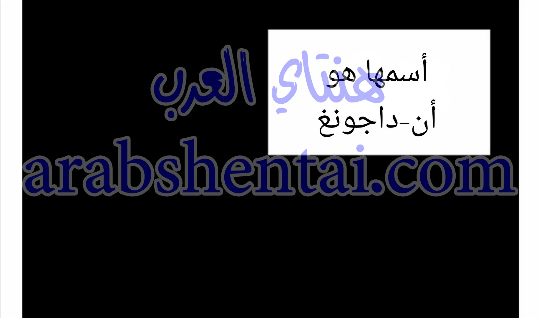المعذرة, هذه غرفتي - 1 - 6529416fae1e8.webp