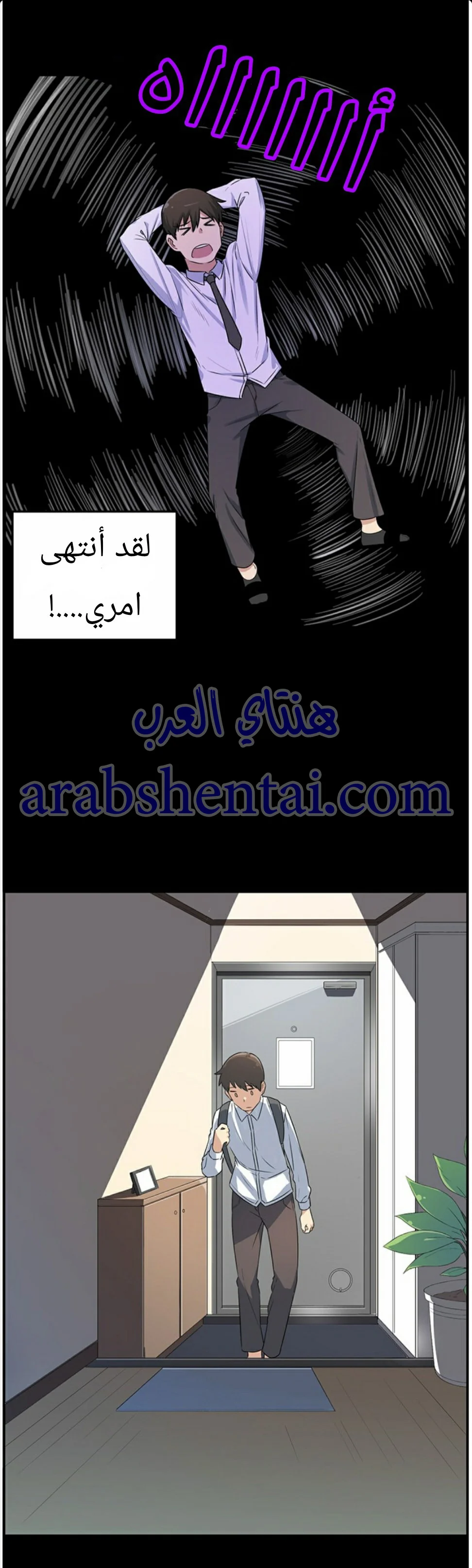 المعذرة, هذه غرفتي - 1 - 65294176109e6.webp
