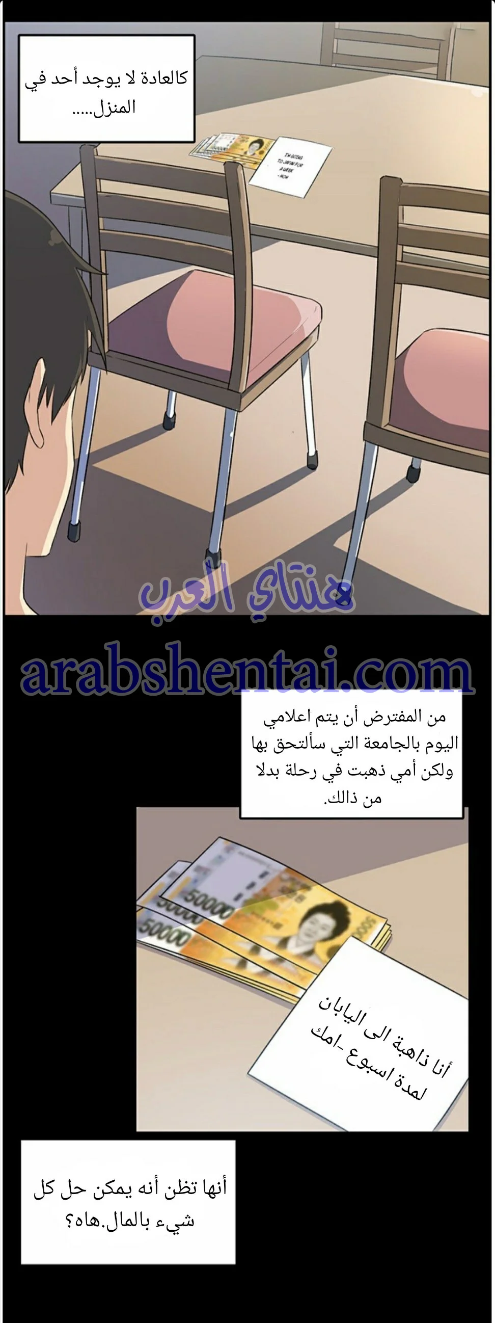 المعذرة, هذه غرفتي - 1 - 6529417724f86.webp