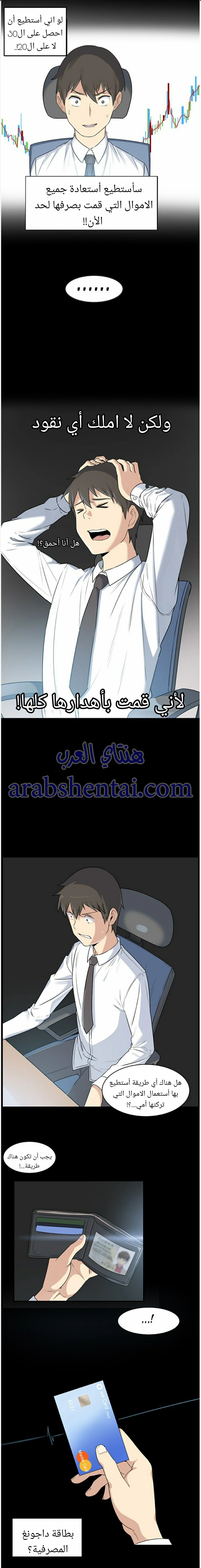 المعذرة, هذه غرفتي - 1 - 65294179e1438.webp