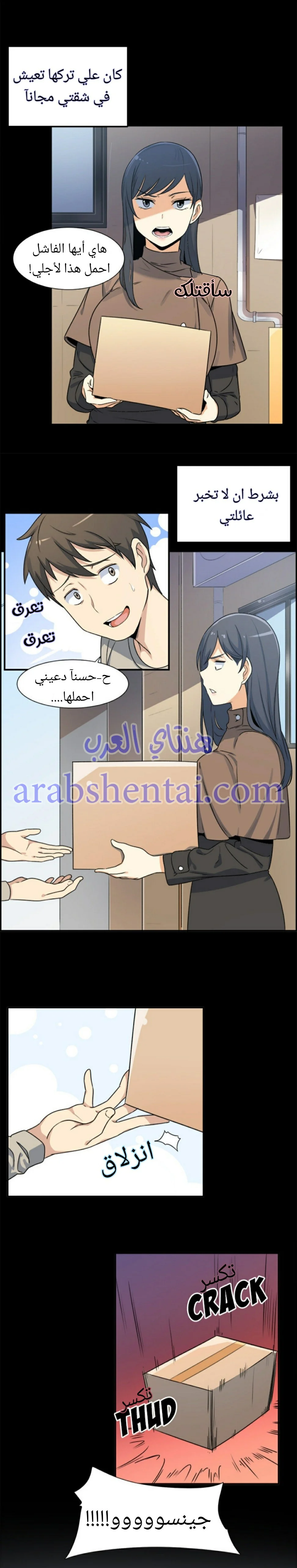 المعذرة, هذه غرفتي - 1 - 652941803c932.webp