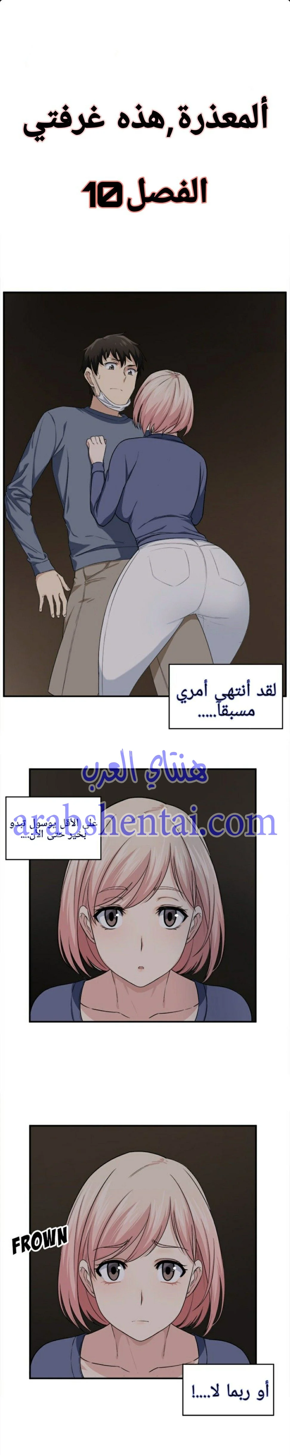 المعذرة, هذه غرفتي - 10 - 652942ad0fc1e.webp