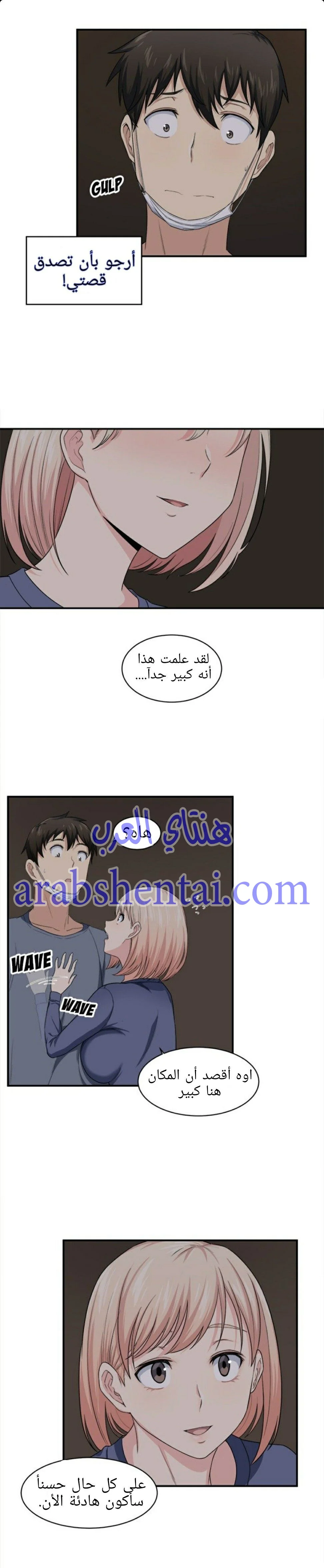 المعذرة, هذه غرفتي - 10 - 652942b182cde.webp