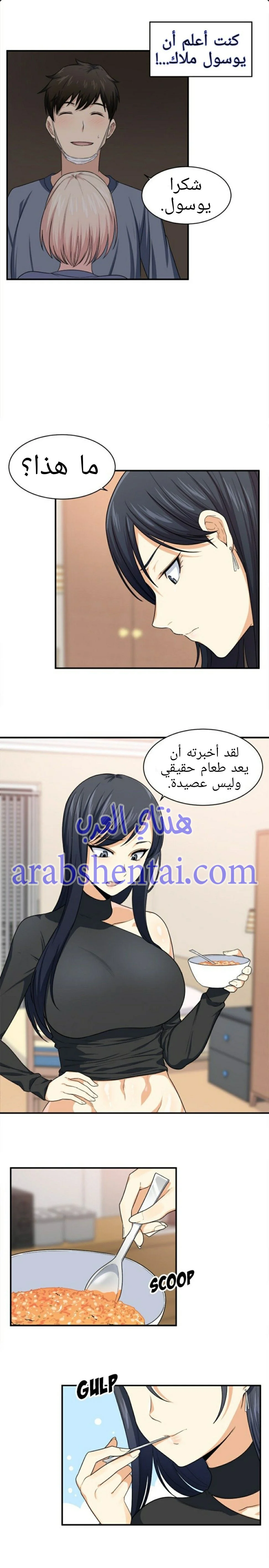 المعذرة, هذه غرفتي - 10 - 652942b2efbf5.webp