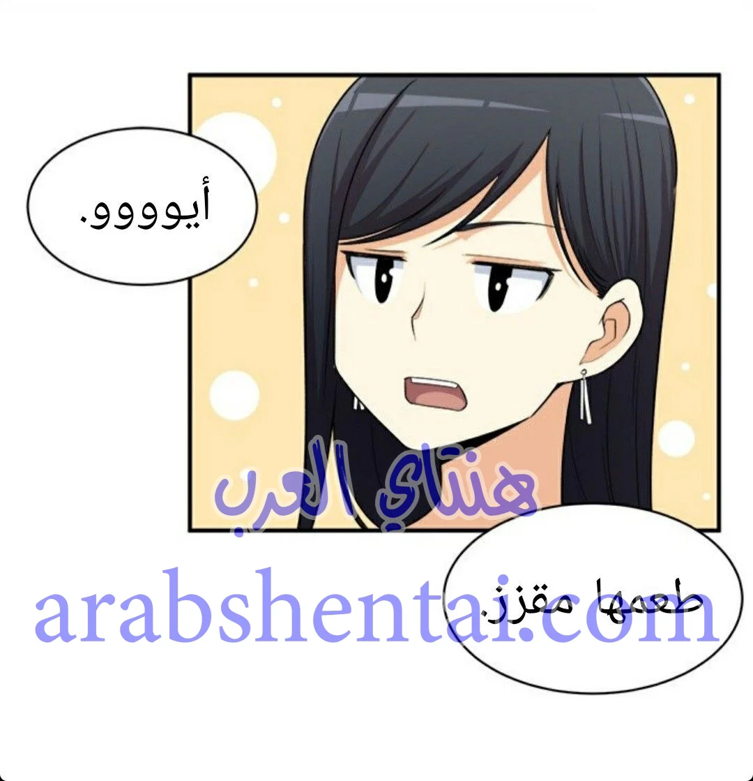المعذرة, هذه غرفتي - 10 - 652942b4b0bed.webp