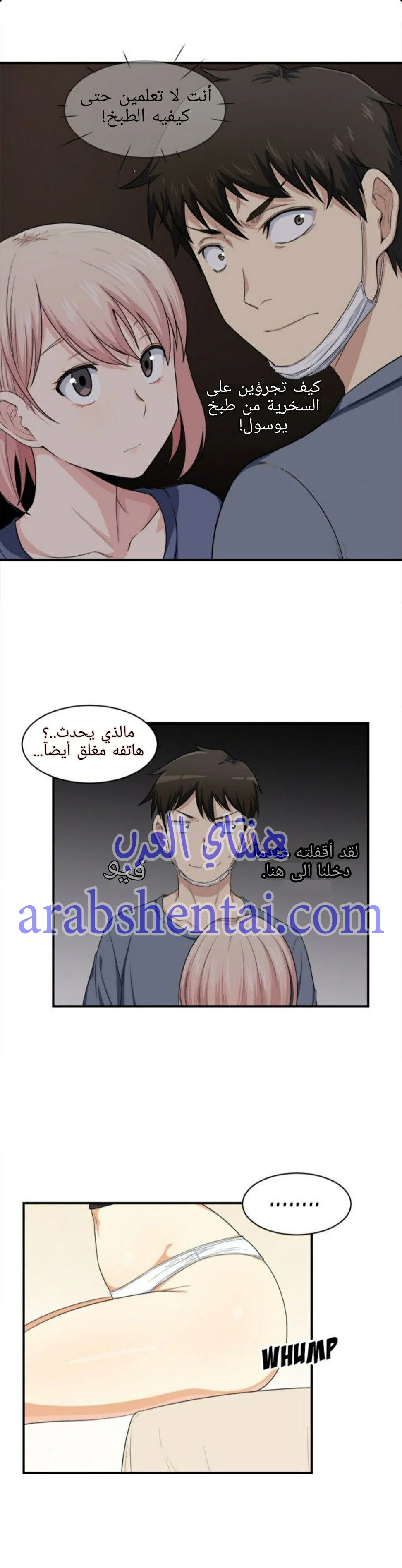 المعذرة, هذه غرفتي - 10 - 652942b5dea33.webp