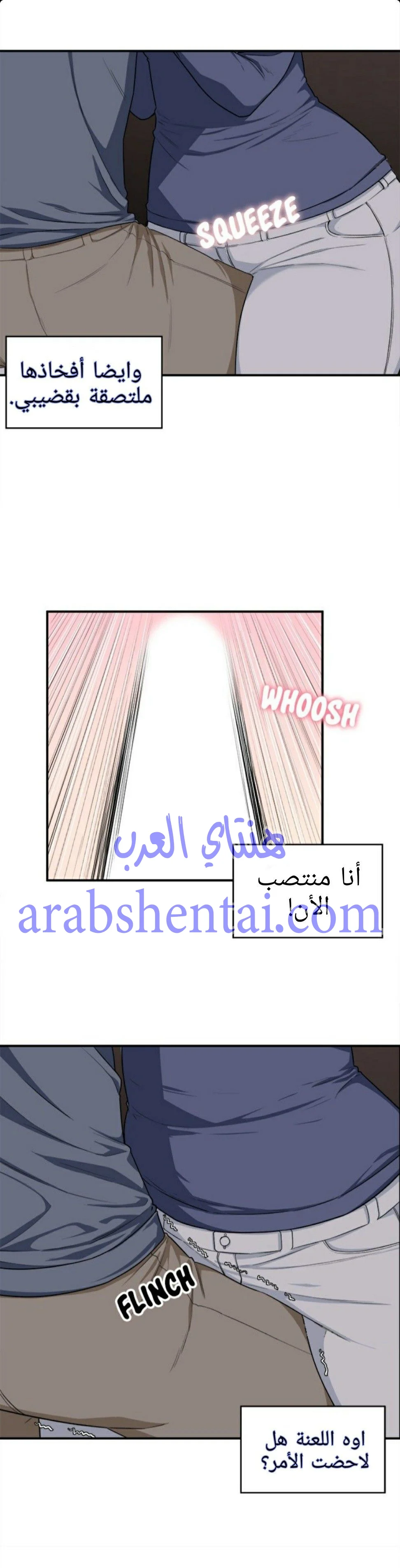 المعذرة, هذه غرفتي - 10 - 652942b8719f2.webp