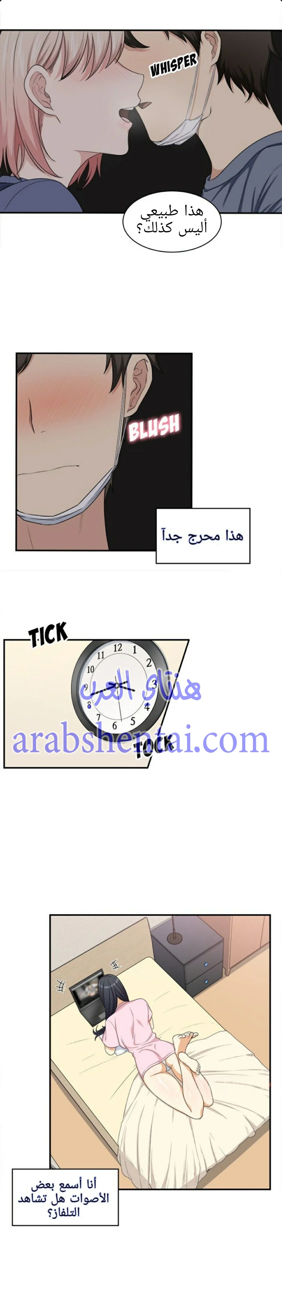 المعذرة, هذه غرفتي - 10 - 652942ba9ce5c.webp
