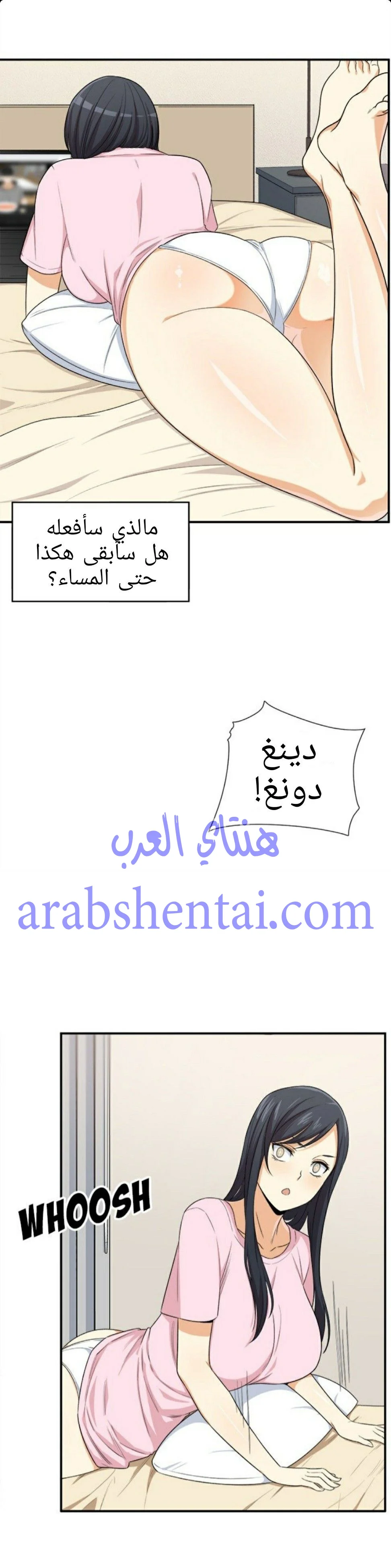 المعذرة, هذه غرفتي - 10 - 652942bca994c.webp