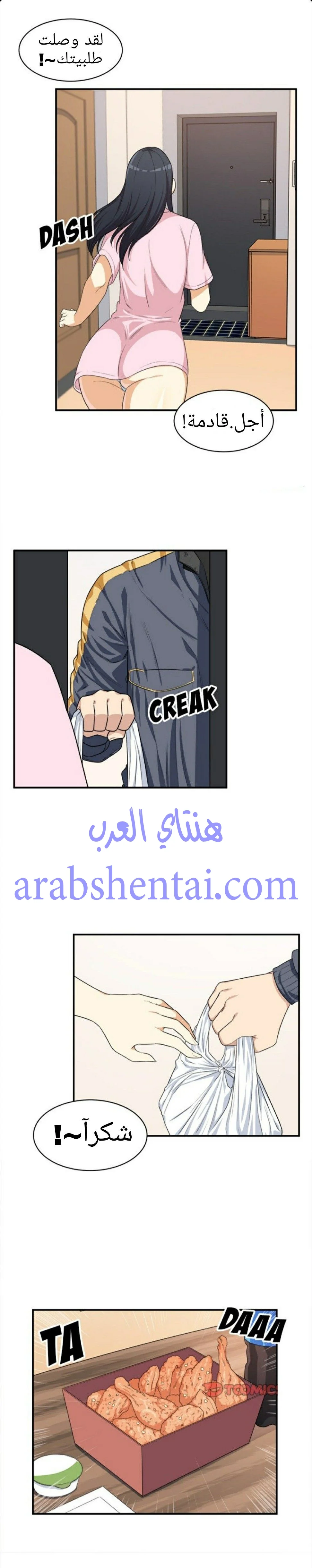 المعذرة, هذه غرفتي - 10 - 652942be0e383.webp