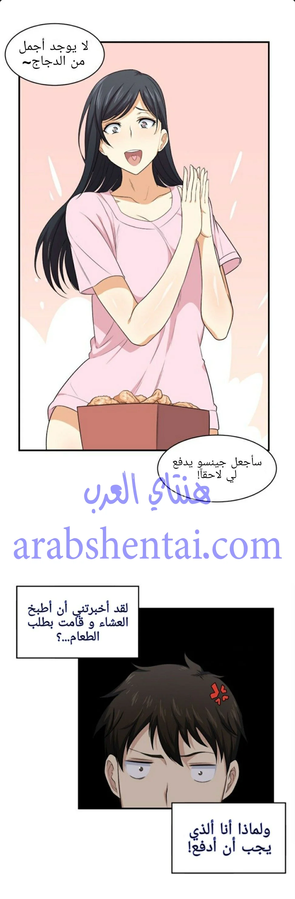 المعذرة, هذه غرفتي - 10 - 652942becf09d.webp