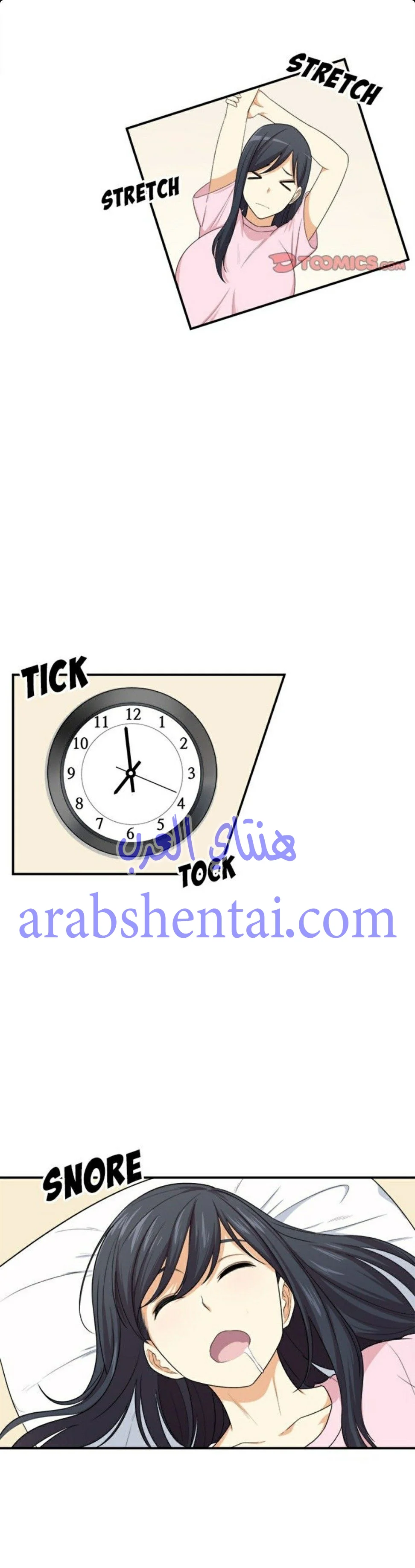 المعذرة, هذه غرفتي - 10 - 652942c11bd85.webp