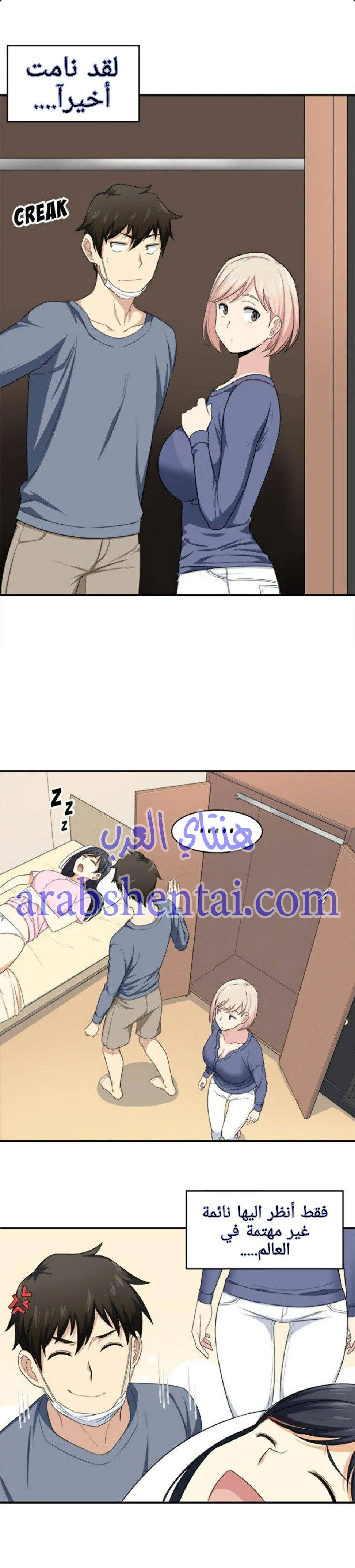 المعذرة, هذه غرفتي - 10 - 652942c368cc4.webp