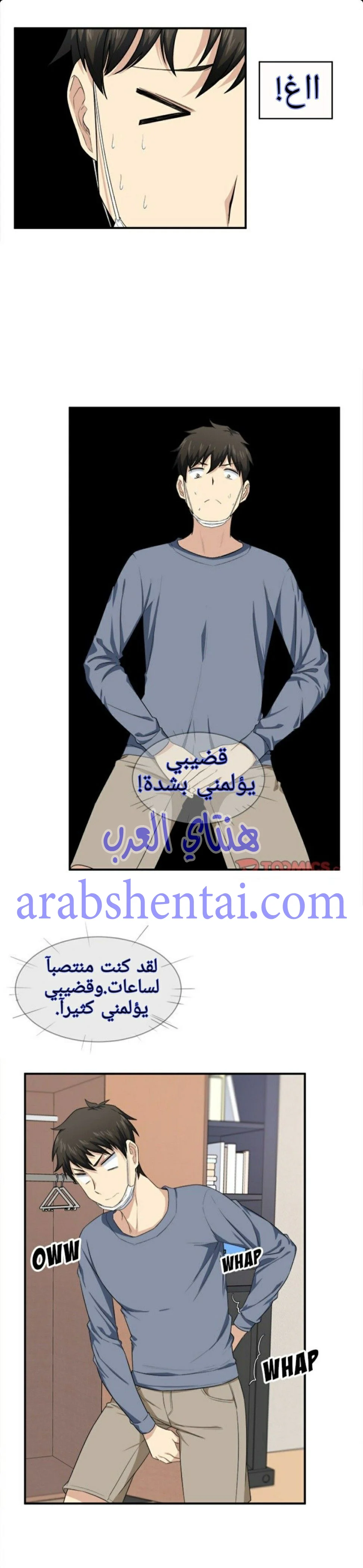المعذرة, هذه غرفتي - 10 - 652942c497be3.webp