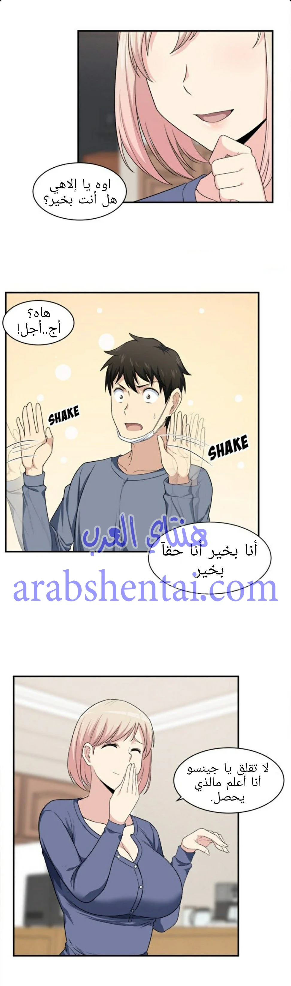 المعذرة, هذه غرفتي - 10 - 652942c5b6045.webp