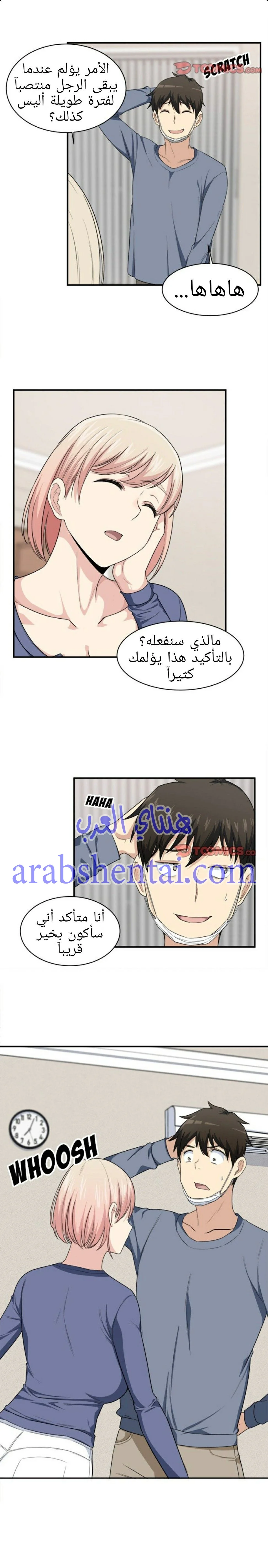 المعذرة, هذه غرفتي - 10 - 652942c731410.webp