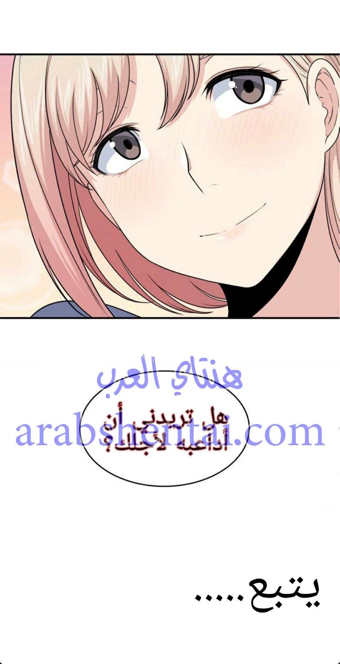 المعذرة, هذه غرفتي - 10 - 652942c9424c0.webp