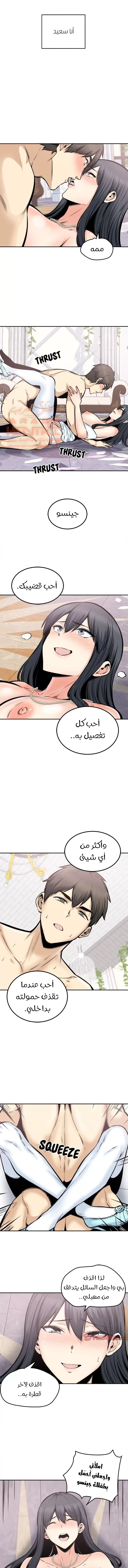 المعذرة, هذه غرفتي - 101 - 6529511356b1f.webp