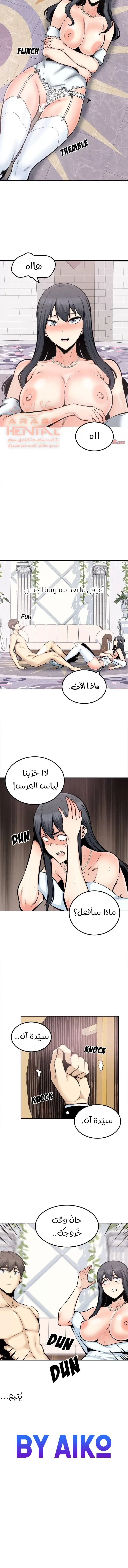 المعذرة, هذه غرفتي - 101 - 65295115b29c4.webp