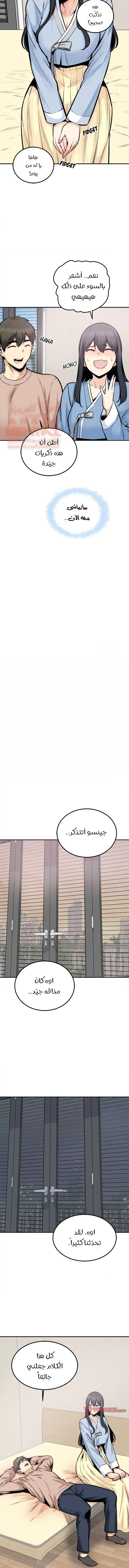 المعذرة, هذه غرفتي - 102 - 65295120179fe.webp