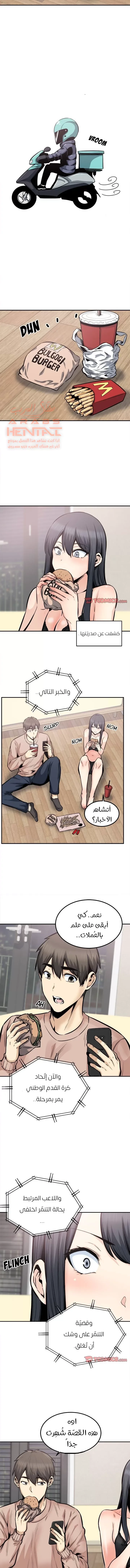 المعذرة, هذه غرفتي - 102 - 6529512128340.webp