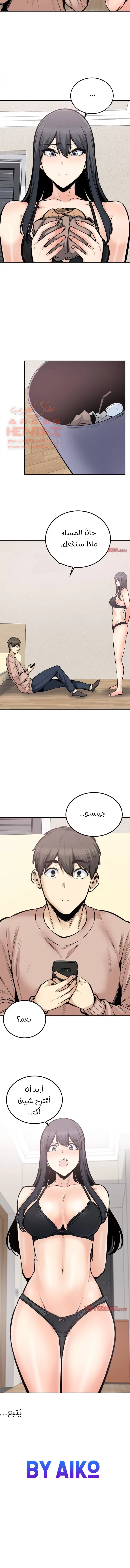 المعذرة, هذه غرفتي - 102 - 652951226c75e.webp