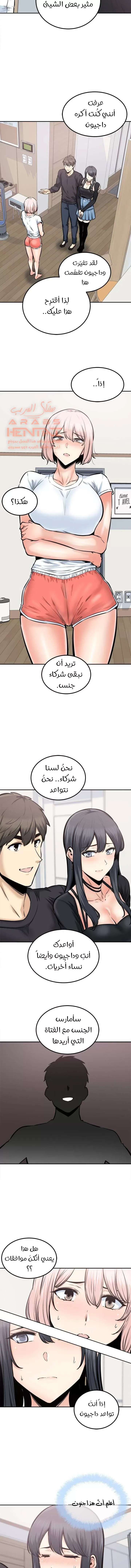 المعذرة, هذه غرفتي - 103 - 6529512cbaec3.webp