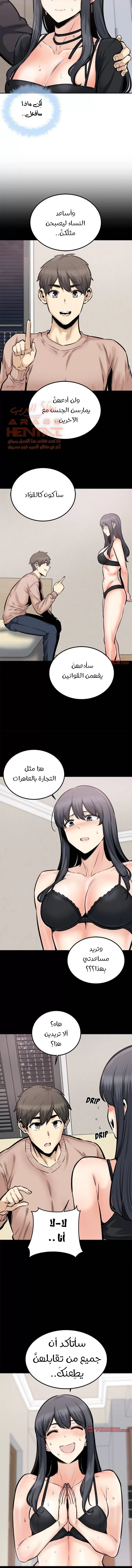 المعذرة, هذه غرفتي - 103 - 6529512e11dce.webp