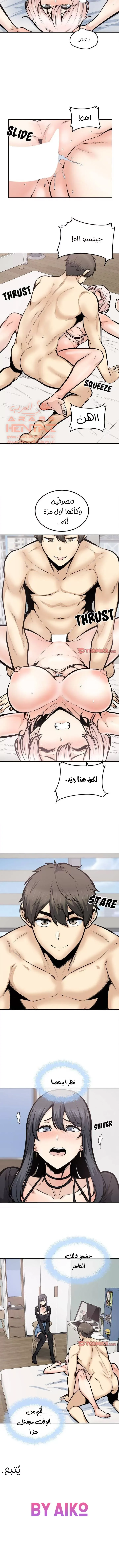 المعذرة, هذه غرفتي - 104 - 6529513cc6442.webp
