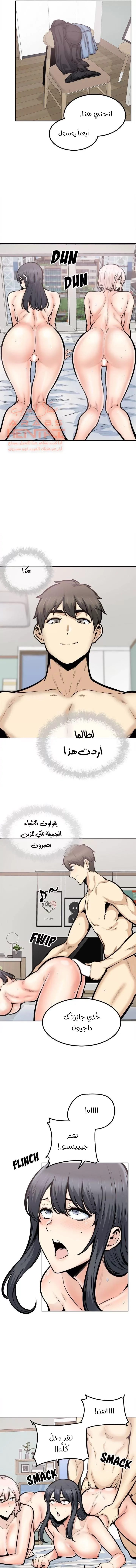 المعذرة, هذه غرفتي - 105 - 65295144d2b5b.webp