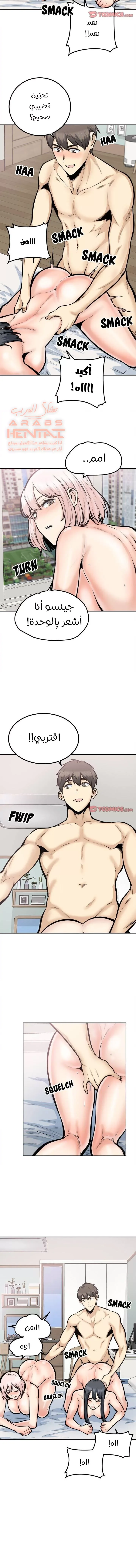 المعذرة, هذه غرفتي - 105 - 652951461bbaf.webp