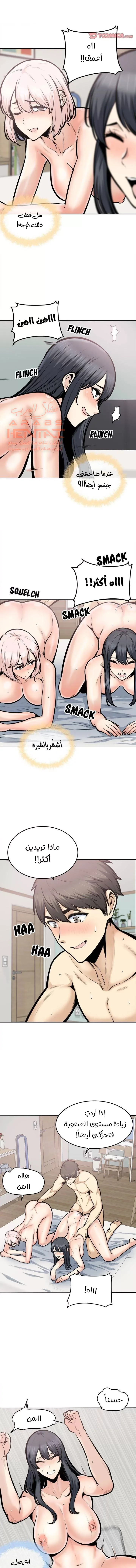 المعذرة, هذه غرفتي - 105 - 652951476228a.webp