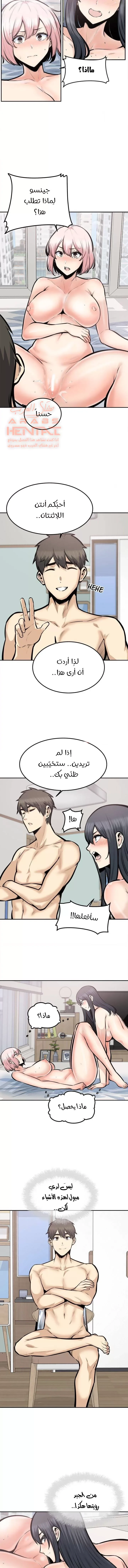 المعذرة, هذه غرفتي - 106 - 6529515211727.webp