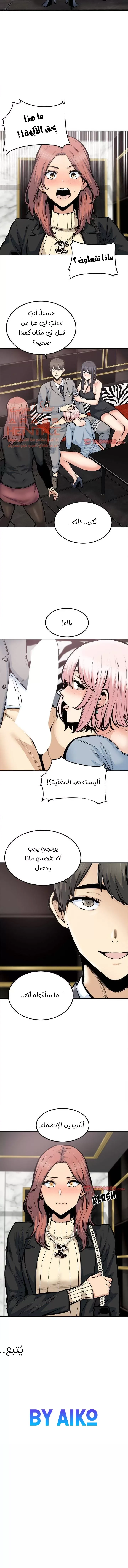 المعذرة, هذه غرفتي - 106 - 65295156eb7e0.webp