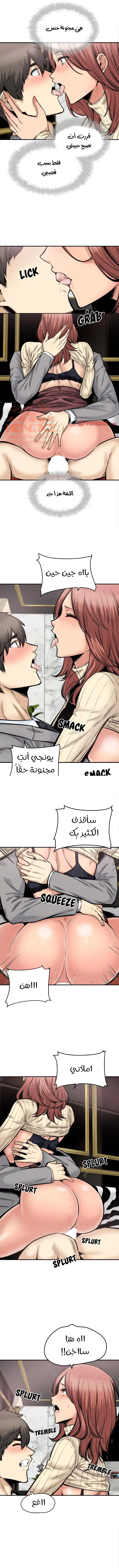 المعذرة, هذه غرفتي - 109 - 65295176b278a.webp