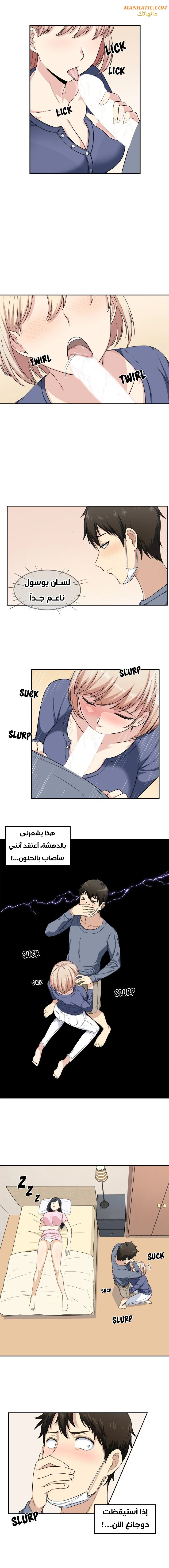 المعذرة, هذه غرفتي - 11 - 652942cf332b9.webp