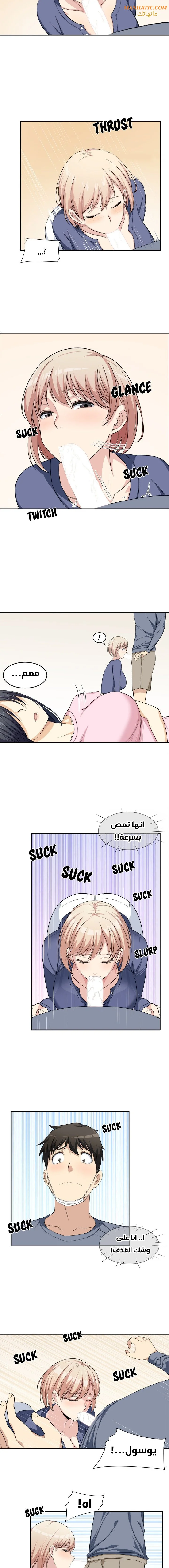 المعذرة, هذه غرفتي - 11 - 652942d13083a.webp