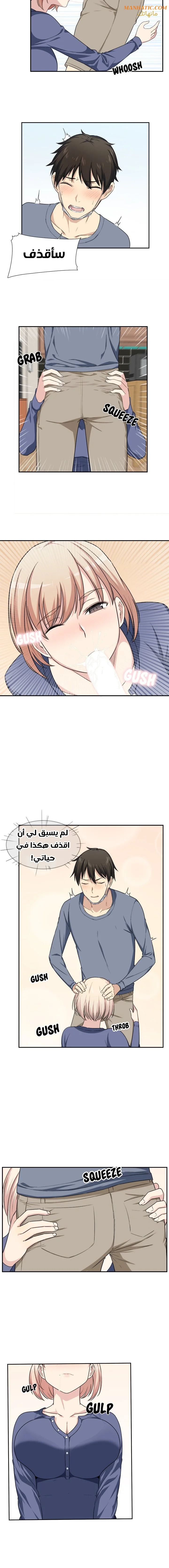 المعذرة, هذه غرفتي - 11 - 652942d25dd71.webp