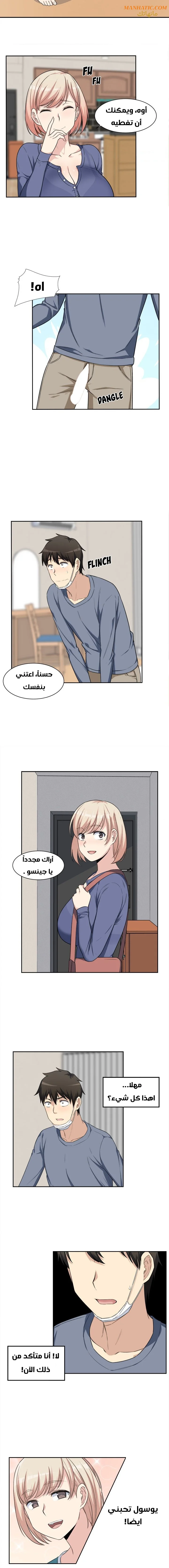 المعذرة, هذه غرفتي - 11 - 652942d48549a.webp