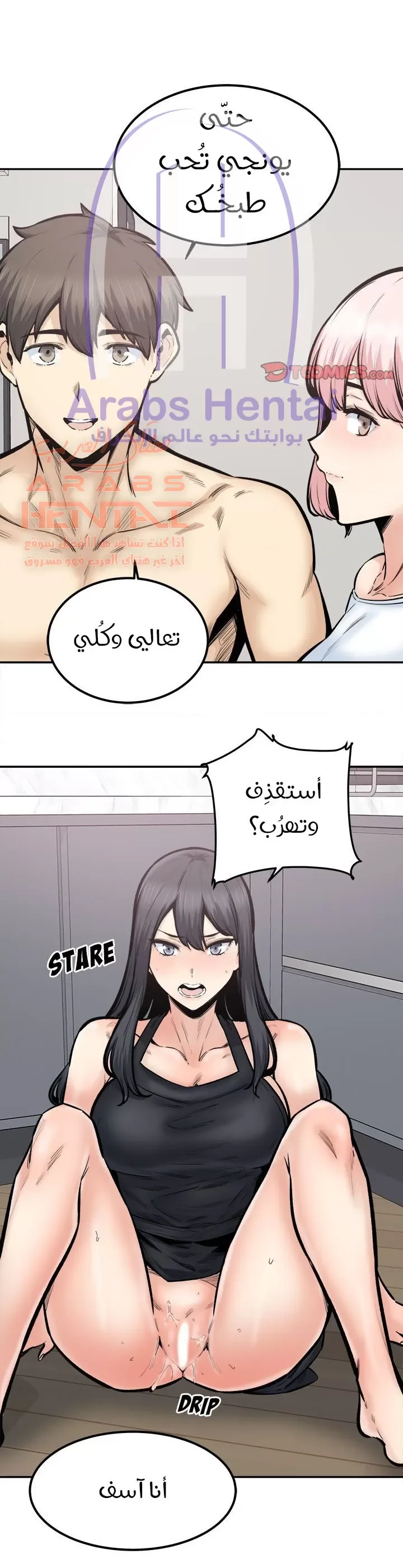 المعذرة, هذه غرفتي - 110 - 6529518648a4a.webp