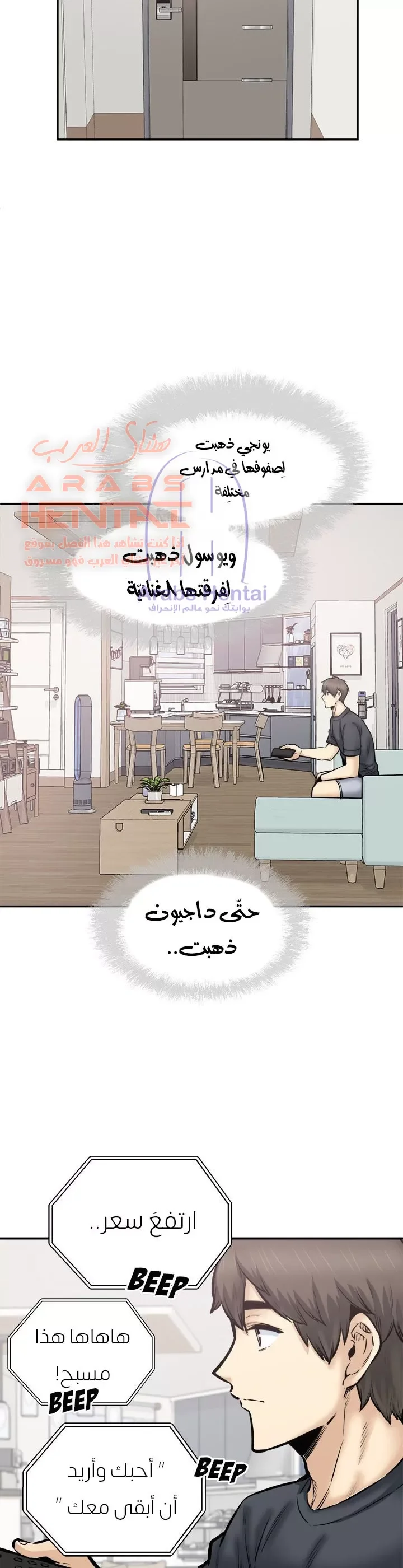 المعذرة, هذه غرفتي - 110 - 652951883fe22.webp