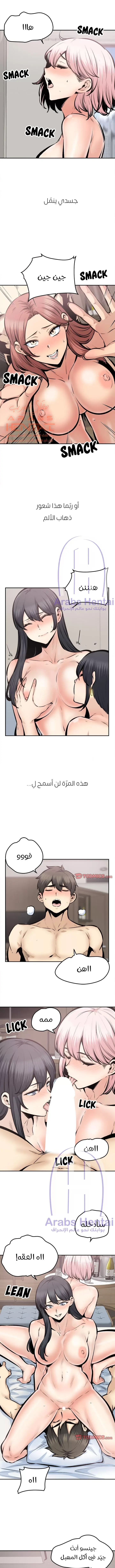 المعذرة, هذه غرفتي - 112 - 6529519e016dd.webp