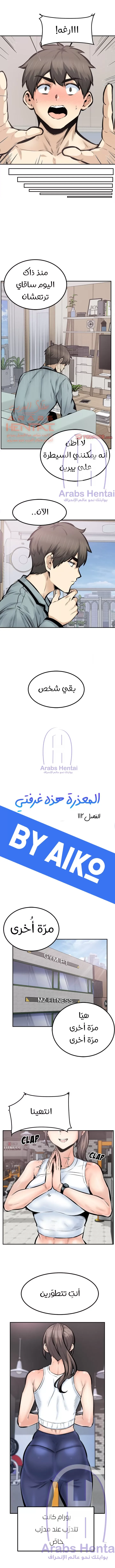 المعذرة, هذه غرفتي - 112 - 652951a256f1e.webp